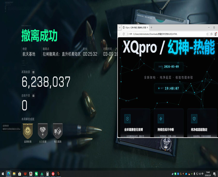 端游三角洲行动透视挂软件效果
